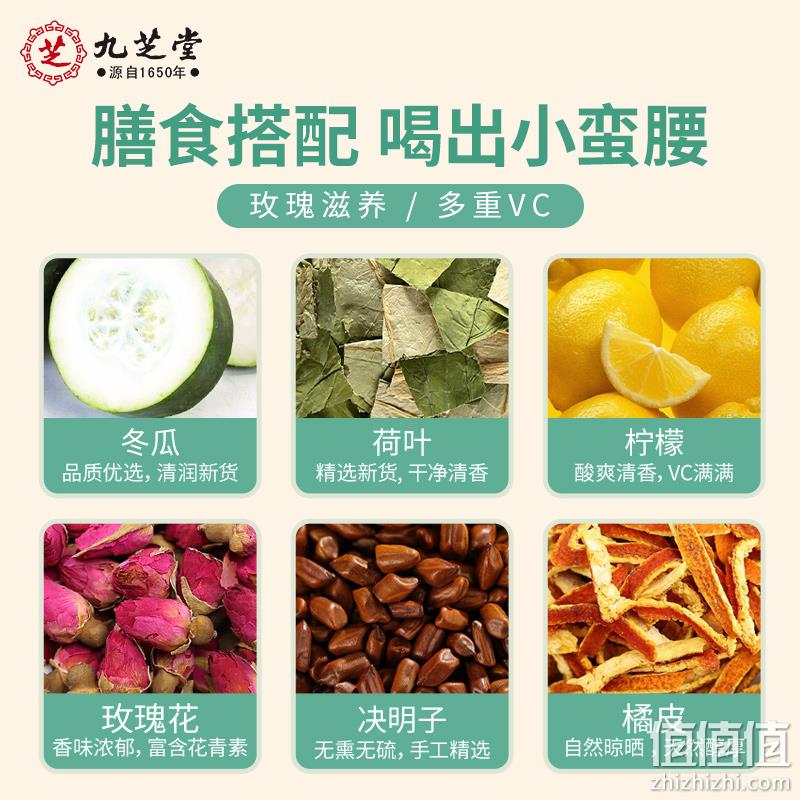 中华老字号，九芝堂 调理湿气冬瓜荷叶柠檬茶 50g*30包 9.9元包邮（需领券） 值值值-买手聚集的地方