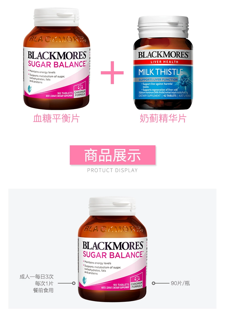 辅助降血糖，Blackmores 澳佳宝 血糖平衡片 90粒 63元包邮（需领券） 值值值-买手聚集的地方