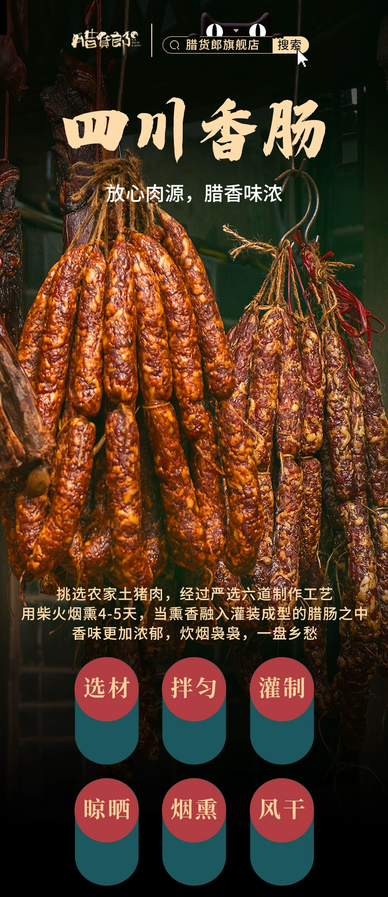 腊货郎 四川正宗腊味香肠 500g 三口味 16.8元包邮（需领券） 值值值-买手聚集的地方