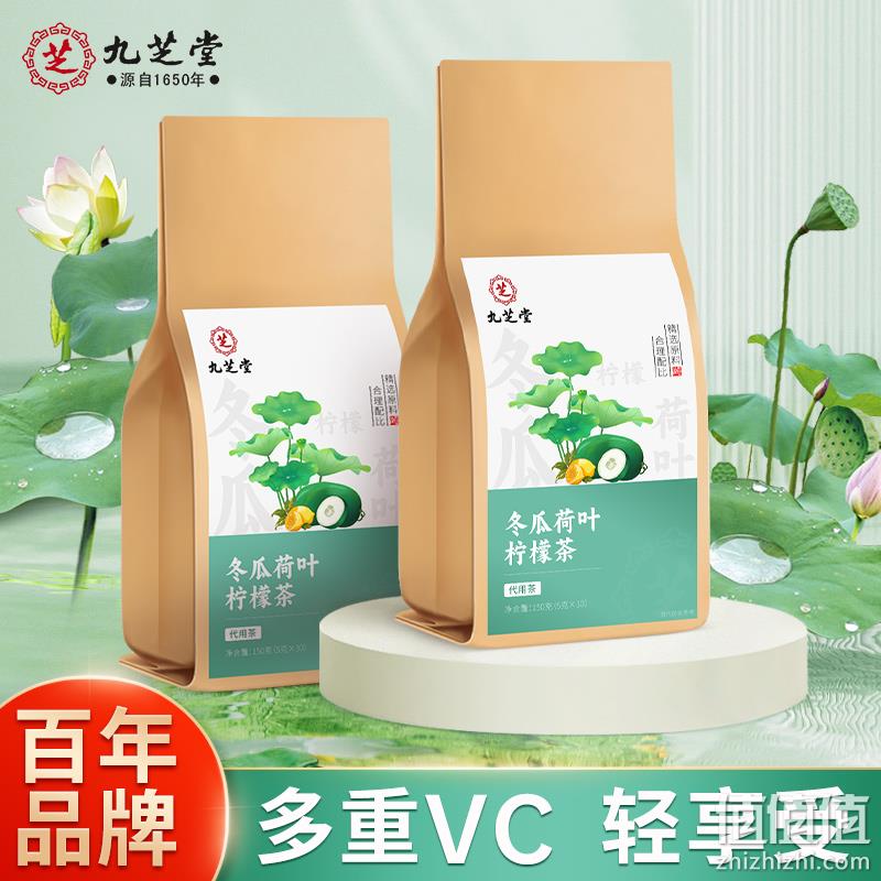 中华老字号，九芝堂 调理湿气冬瓜荷叶柠檬茶 50g*30包 9.9元包邮（需领券） 值值值-买手聚集的地方
