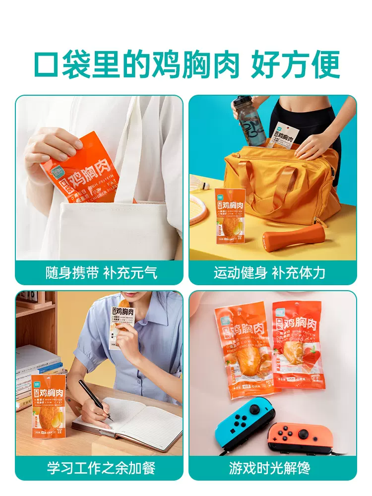 国家队运动员备战保障产品，优形 鸡胸肉肠8根+口袋鸡胸肉10袋 47元包邮（需领券） 值值值-买手聚集的地方