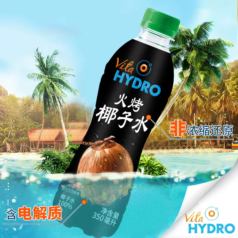 泰国进口，海卓 火烤100%椰子水 350ml*6瓶 29.9元包邮（需领券） 值值值-买手聚集的地方
