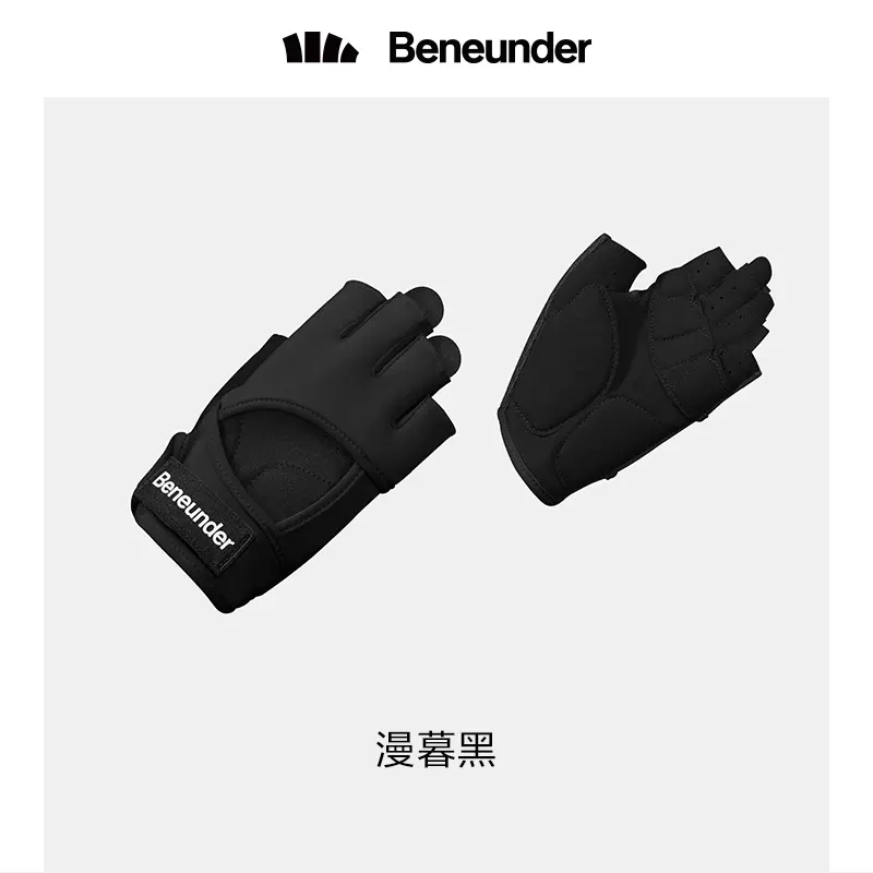 Beneunder 蕉下 半指耐磨防护运动手套 UPF50+ 19.9元包邮（需领券） 值值值-买手聚集的地方