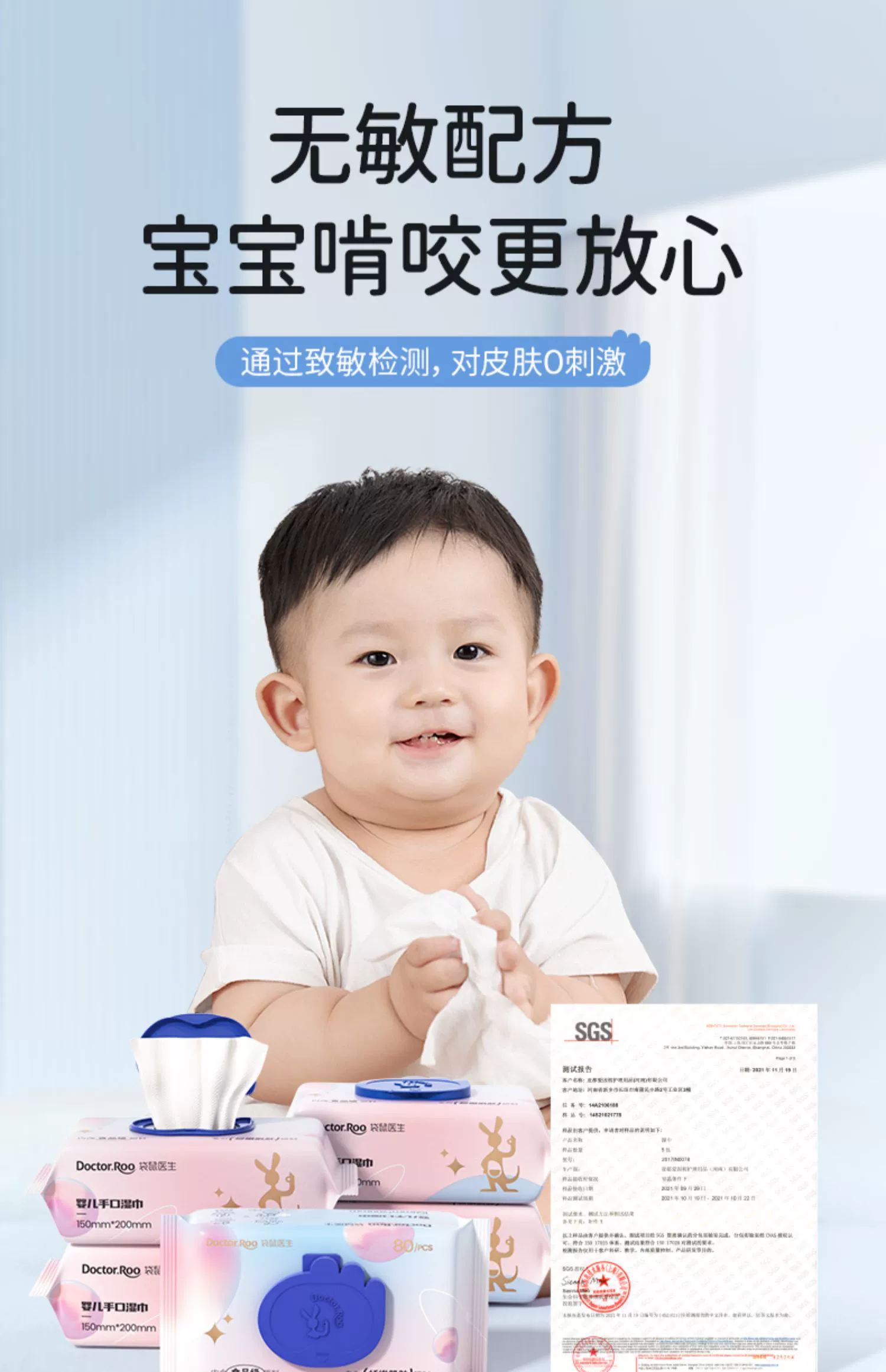 DR.ROOS 袋鼠医生 OK盖婴儿湿巾 80抽*5包 20.9元包邮（需领券） 值值值-买手聚集的地方