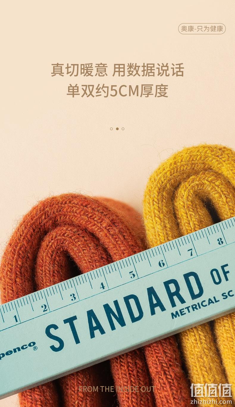 奥康 冬季男女加绒加厚中筒保暖羊毛袜4双 多色 新低24.9元包邮（需领券） 值值值-买手聚集的地方