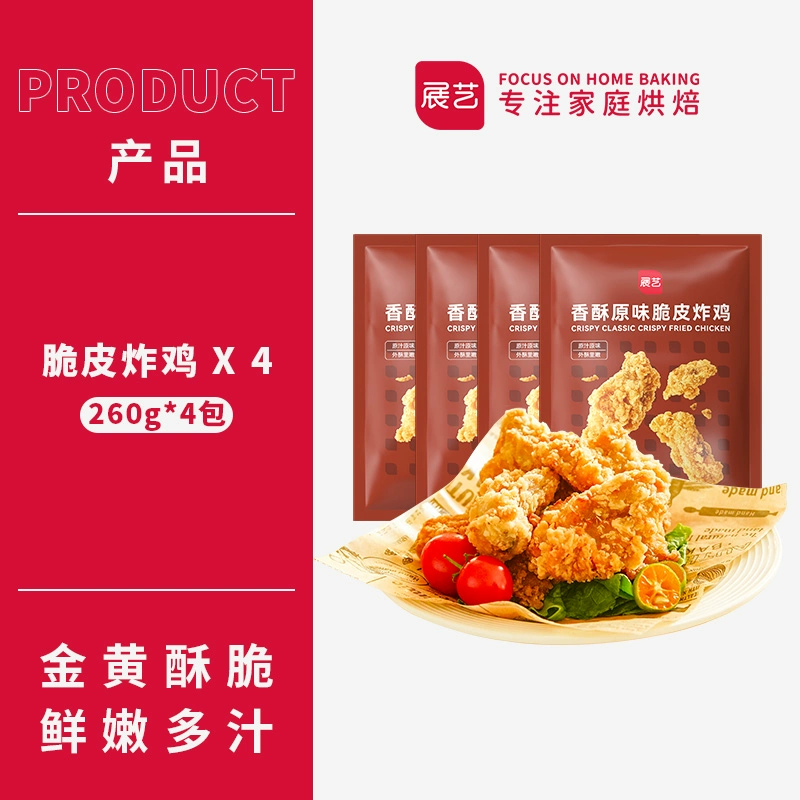展艺 半成品香辣韩式脆皮炸鸡块 260g*4袋 史低39.9元包邮（需领券） 值值值-买手聚集的地方