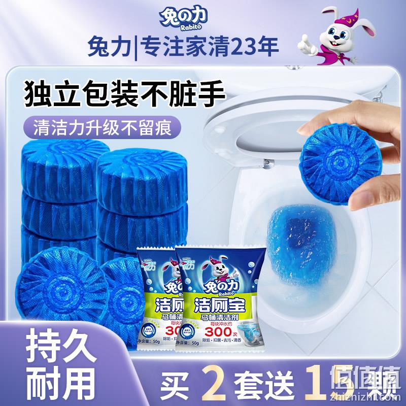 兔の力 洁厕宝蓝泡泡 独立装 50g*15颗 19.9元包邮（需领券） 值值值-买手聚集的地方