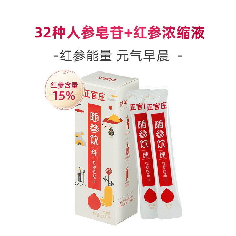 临期特价！正官庄 随参饮|纯 红参精浓缩液II 10g*10包 29.9元包邮（需用券） 值值值-买手聚集的地方