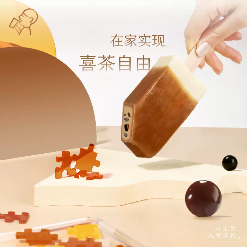 喜茶 多肉杨梅/多肉葡萄/芒芒甘露/芝芝桃桃冰淇淋雪糕 95g*8支 48元包邮（需领券） 值值值-买手聚集的地方