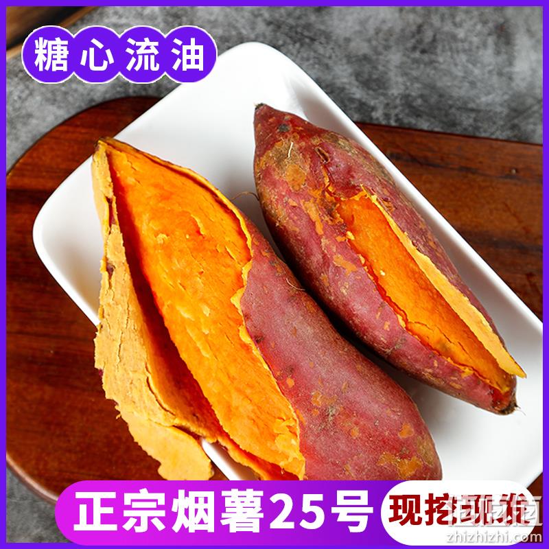 万果薯道 山东烟薯25号蜜薯农科院糖心红薯 3斤 13.8元包邮（需领券） 值值值-买手聚集的地方