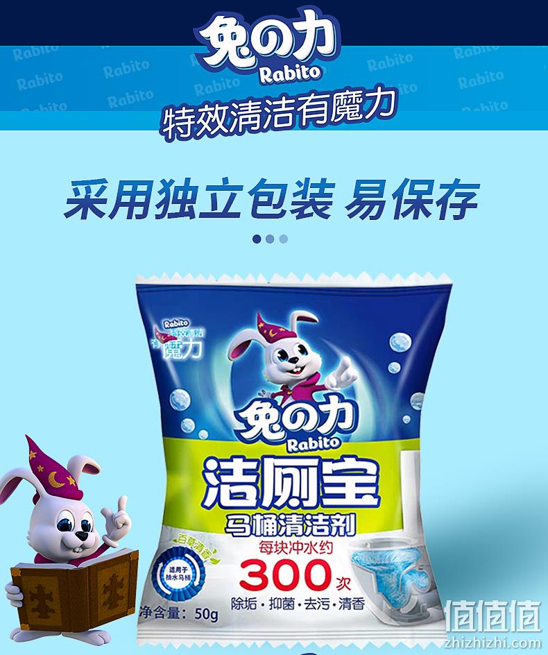 兔の力 洁厕宝蓝泡泡 独立装 50g*15颗 19.9元包邮（需领券） 值值值-买手聚集的地方