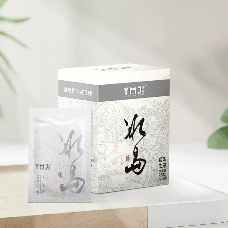 御罐 冰岛 普洱生茶 5g*7饼/盒*3盒 16.9元包邮（5.6元/盒） 值值值-买手聚集的地方