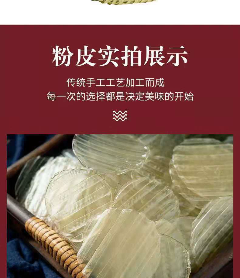 桑村刘大姐 农家手工山药小粉皮 500克 12.9元包邮（需领券） 值值值-买手聚集的地方