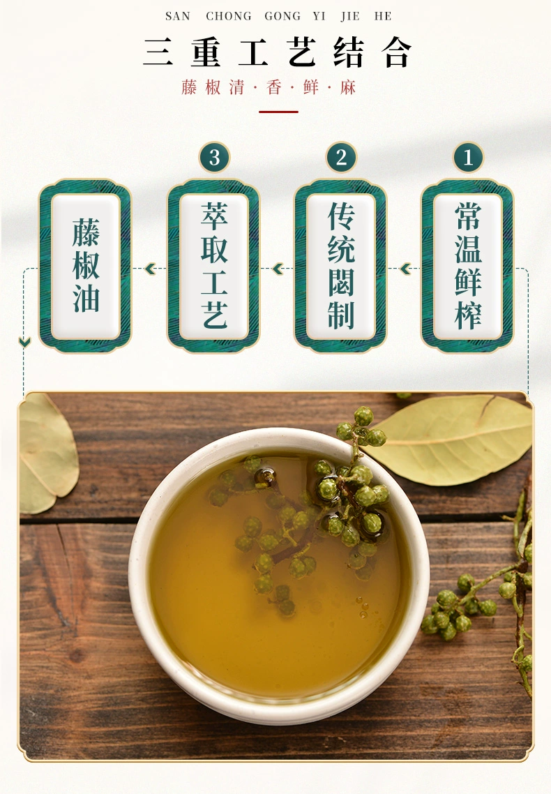 幺麻子 藤椒油 500ml 26.8元包邮（双重优惠） 值值值-买手聚集的地方