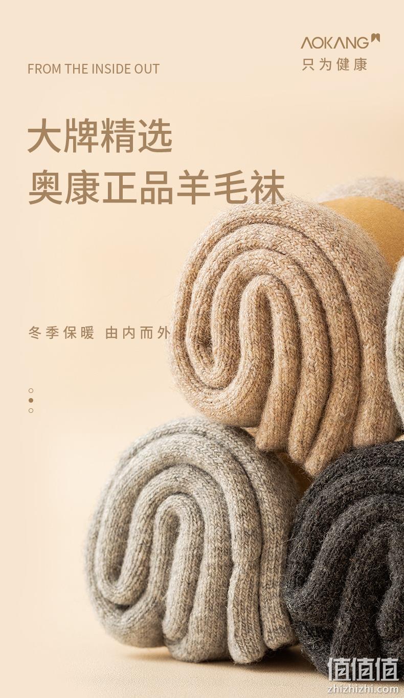 奥康 冬季男女加绒加厚中筒保暖羊毛袜4双 多色 新低24.9元包邮（需领券） 值值值-买手聚集的地方