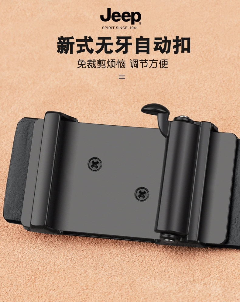 Jeep Spirit 头层牛皮无牙自动扣男士皮带 2款 39元包邮（需领券） 值值值-买手聚集的地方