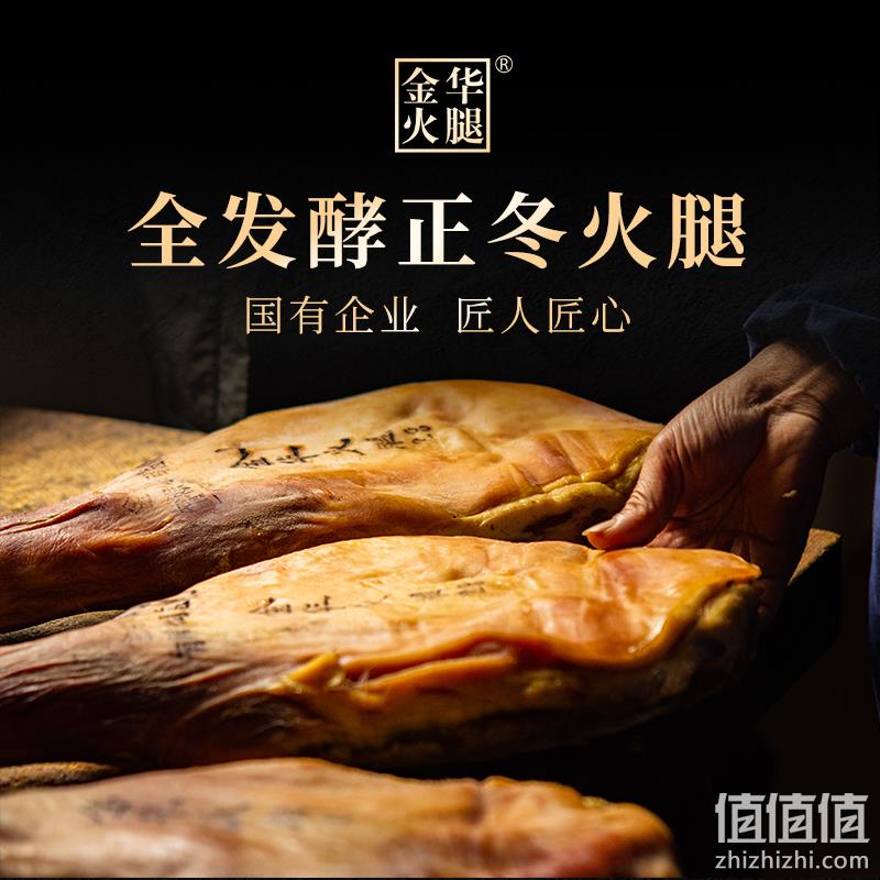 金华火腿 火腿肉切片2kg 塑盒包装 98元包邮 值值值-买手聚集的地方
