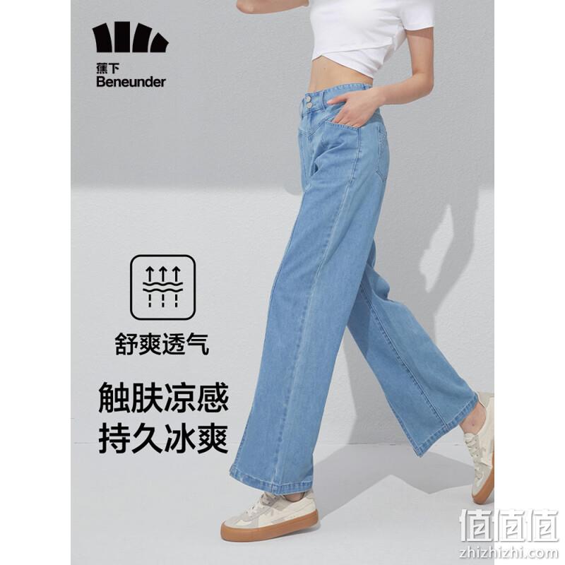 Beneunder 蕉下 元映系列 九分阔腿牛仔裤 79元包邮（需领券） 值值值-买手聚集的地方