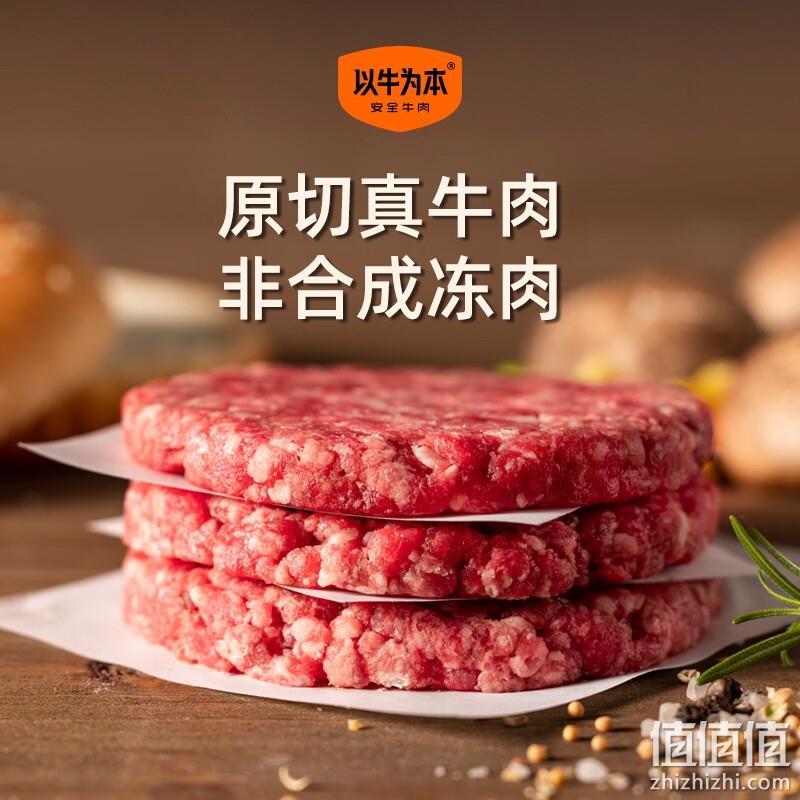 认养一头牛旗下 ，以牛为本 400天谷饲牛肉饼 160g*5盒（80g*10片） 68元包邮（双重优惠） 值值值-买手聚集的地方