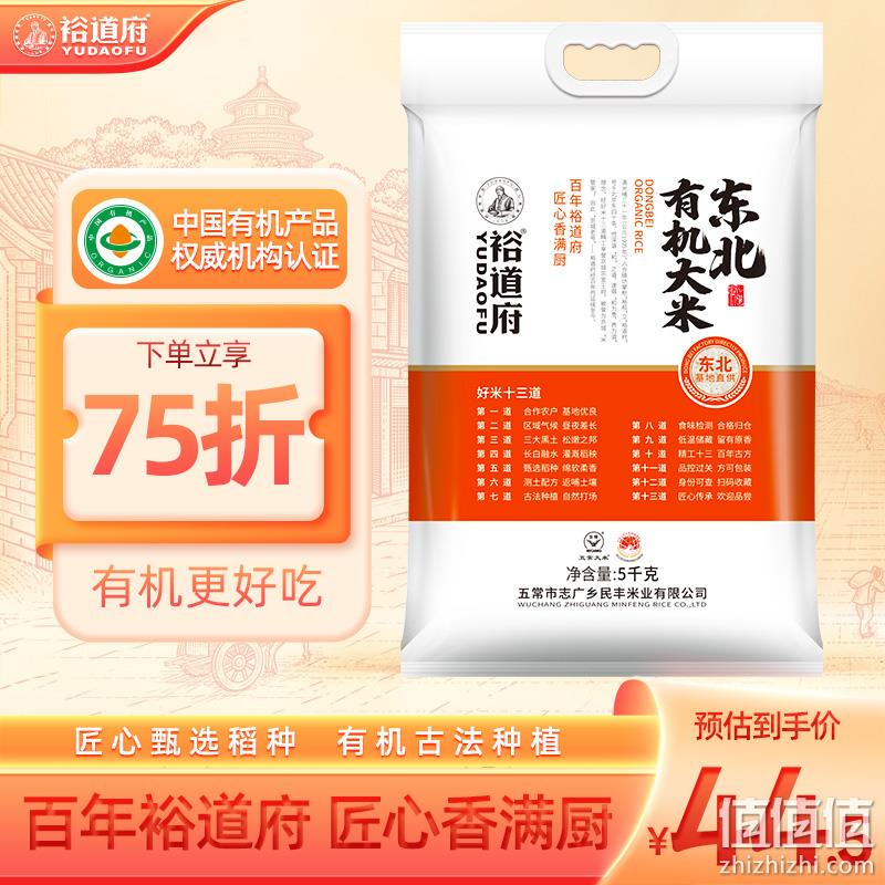 裕道府 东北有机长粒香米 10斤 34.5元包邮（双重优惠） 值值值-买手聚集的地方