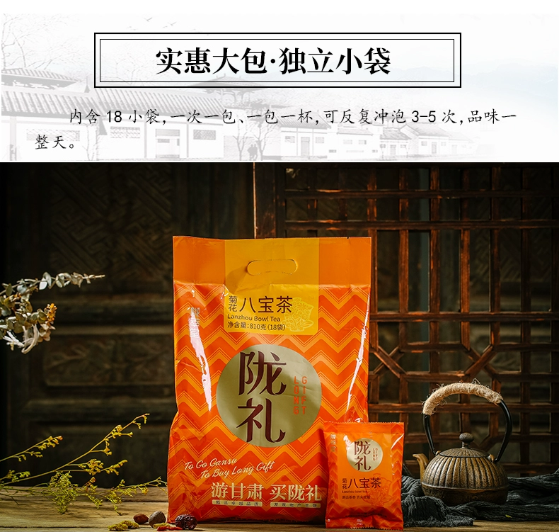 陇萃堂 八宝茶 810g袋装 17.8元包邮（需领券） 值值值-买手聚集的地方
