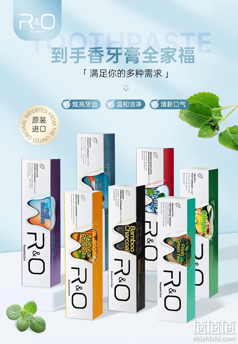 美国进口 R&O 牙膏组合套装 100g*3支 史低19.7元包邮（需领券） 值值值-买手聚集的地方