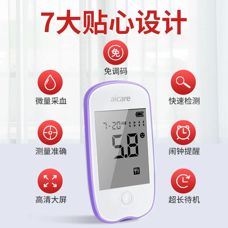 Aicare 掌护 A608 家用高精准血糖测试仪套装 29.9元包邮（需领券） 值值值-买手聚集的地方