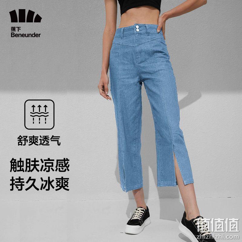 Beneunder 蕉下 元映系列 九分阔腿牛仔裤 79元包邮（需领券） 值值值-买手聚集的地方
