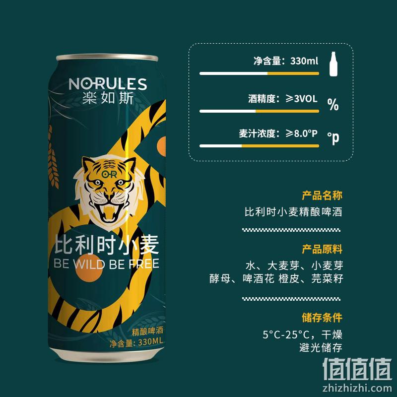 OR 乐如斯 比利时小麦精酿啤酒330mL*6罐 史低19.9元包邮（需领券） 值值值-买手聚集的地方