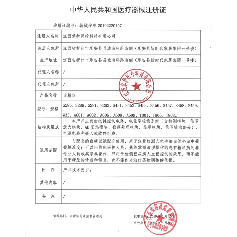 Aicare 掌护 A608 家用高精准血糖测试仪套装 29.9元包邮（需领券） 值值值-买手聚集的地方