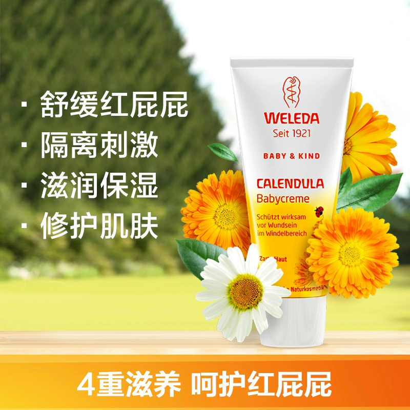 Plus会员，Weleda 维蕾德 金盏花婴儿护臀霜75mL*2件 68.5元包邮包税（双重优惠） 值值值-买手聚集的地方