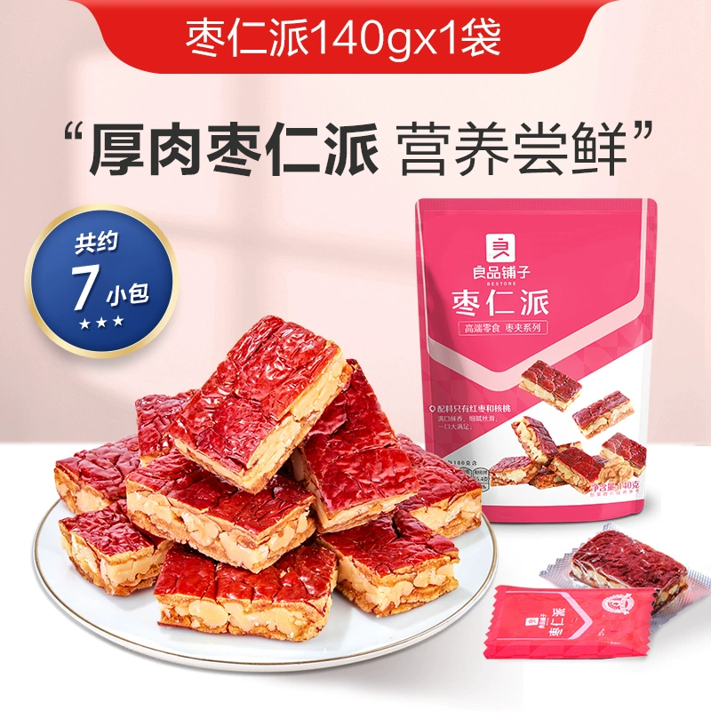良品铺子 枣仁派 140g*2袋 14.8元包邮（双重优惠） 值值值-买手聚集的地方