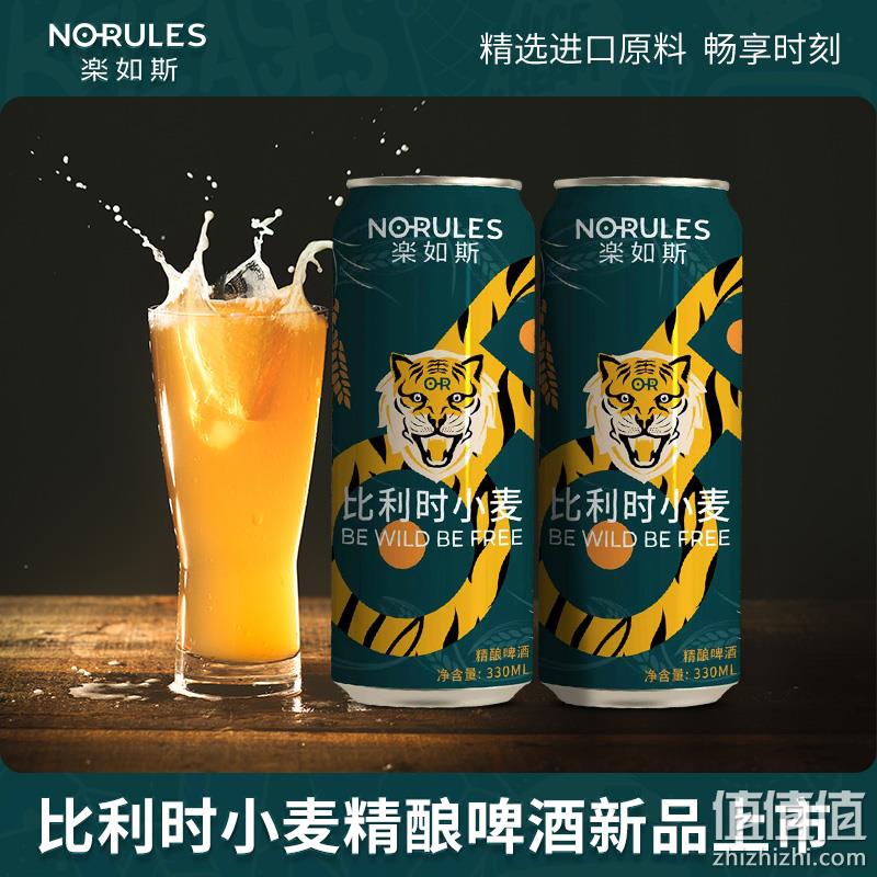 OR 乐如斯 比利时小麦精酿啤酒330mL*6罐 史低19.9元包邮（需领券） 值值值-买手聚集的地方