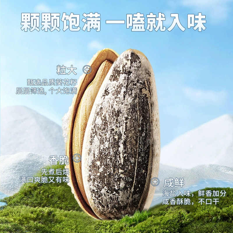 老街口 海盐味瓜子 500g 新低14.9元包邮（需领券） 值值值-买手聚集的地方