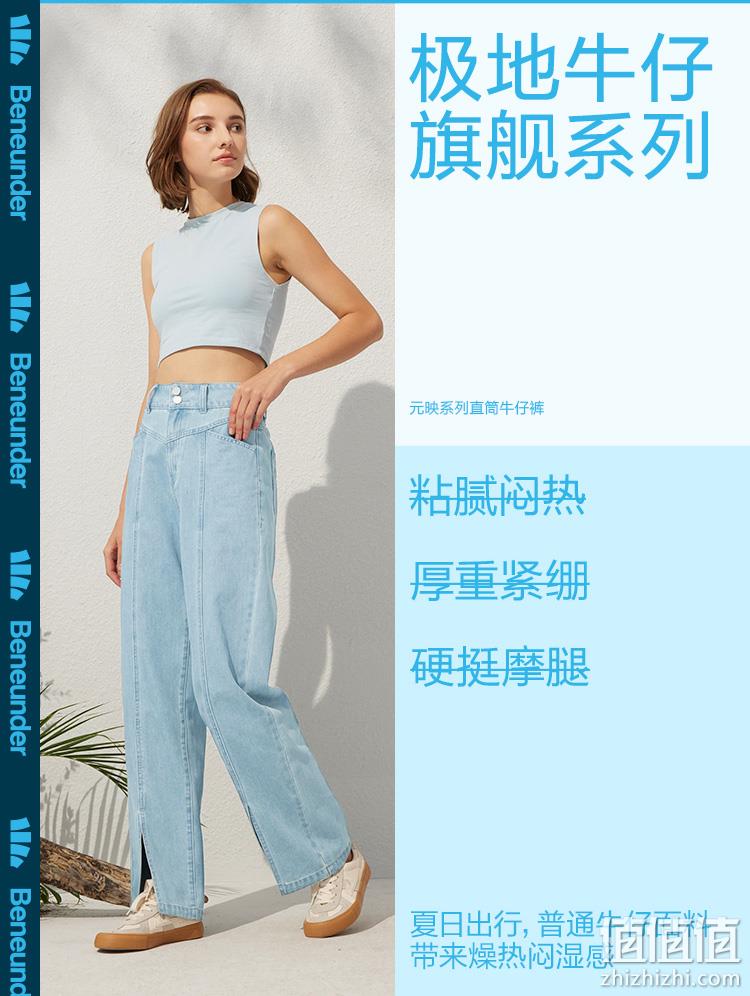 Beneunder 蕉下 元映系列 九分阔腿牛仔裤 79元包邮（需领券） 值值值-买手聚集的地方