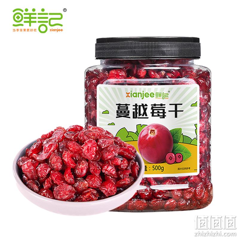 鲜记 蔓越莓干 500g罐装 24.9元包邮（需领券） 值值值-买手聚集的地方