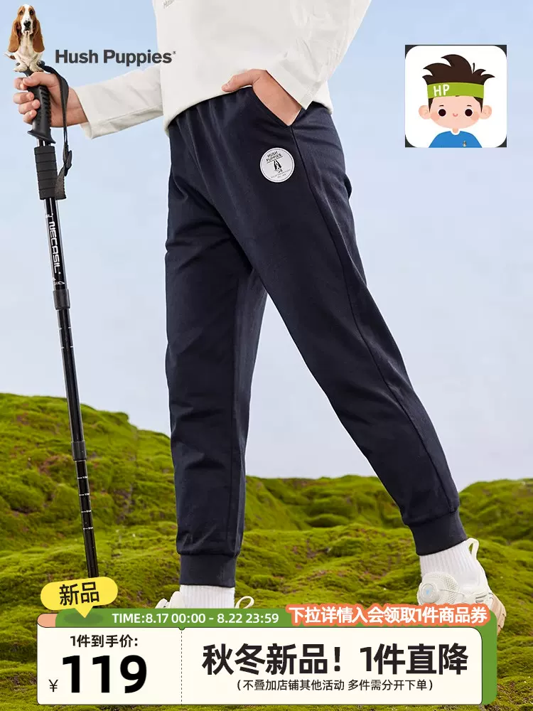 Hush Puppies 暇步士 2023秋季新款男童宽松休闲运动裤（105~160码）5色 赠袜子1双 89元包邮（需领券） 值值值-买手聚集的地方