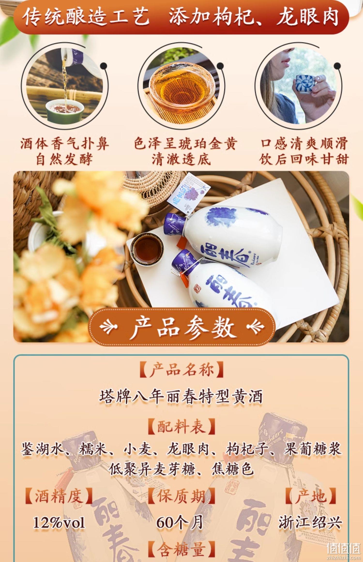 塔牌 八年牡丹丽春 12度低糖半干型特型黄酒 375ml*6瓶  赠试饮150ml*2瓶 168元包邮（需领券） 值值值-买手聚集的地方