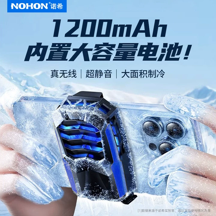 Nohon 诺希 LV-RT09 半导体制冷手机散热器 无线背夹式 48元包邮（有线款39元） 值值值-买手聚集的地方