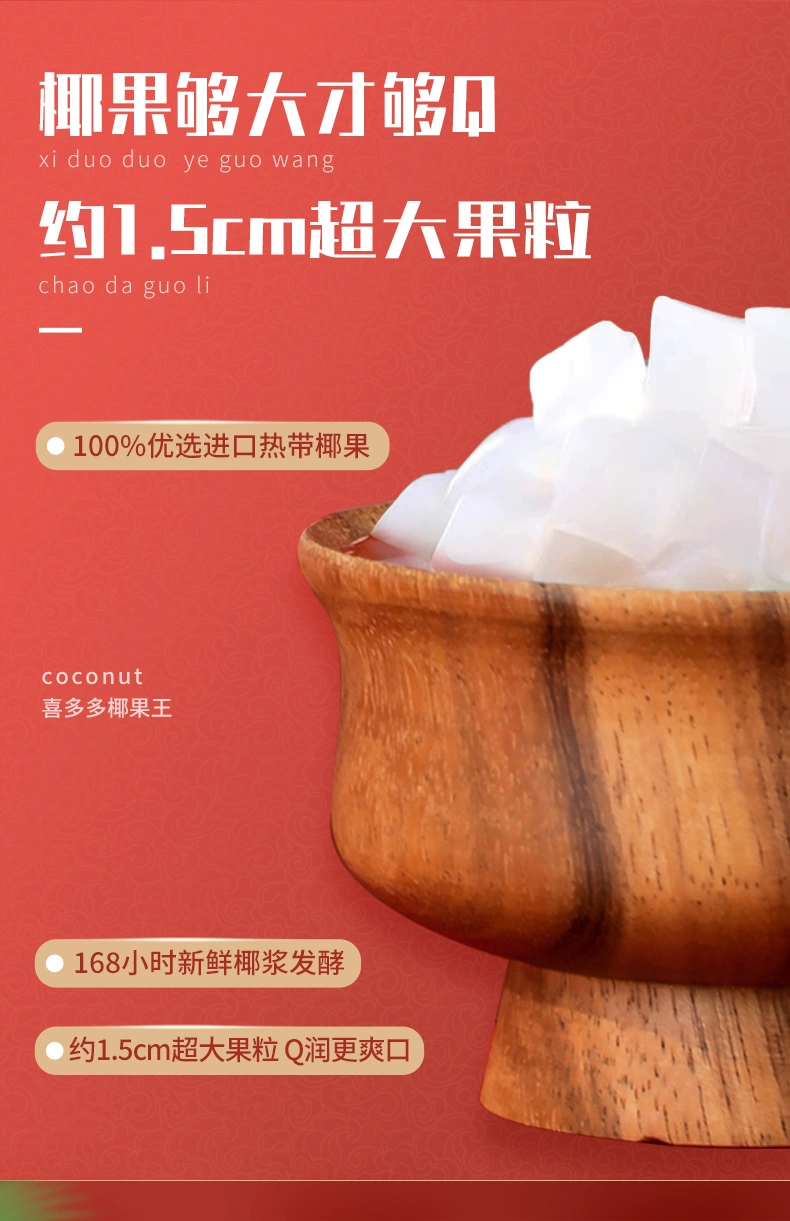 喜多多 椰果王 椰果椰汁水果罐头 200g*10罐 新低24.8元包邮（需领券） 值值值-买手聚集的地方
