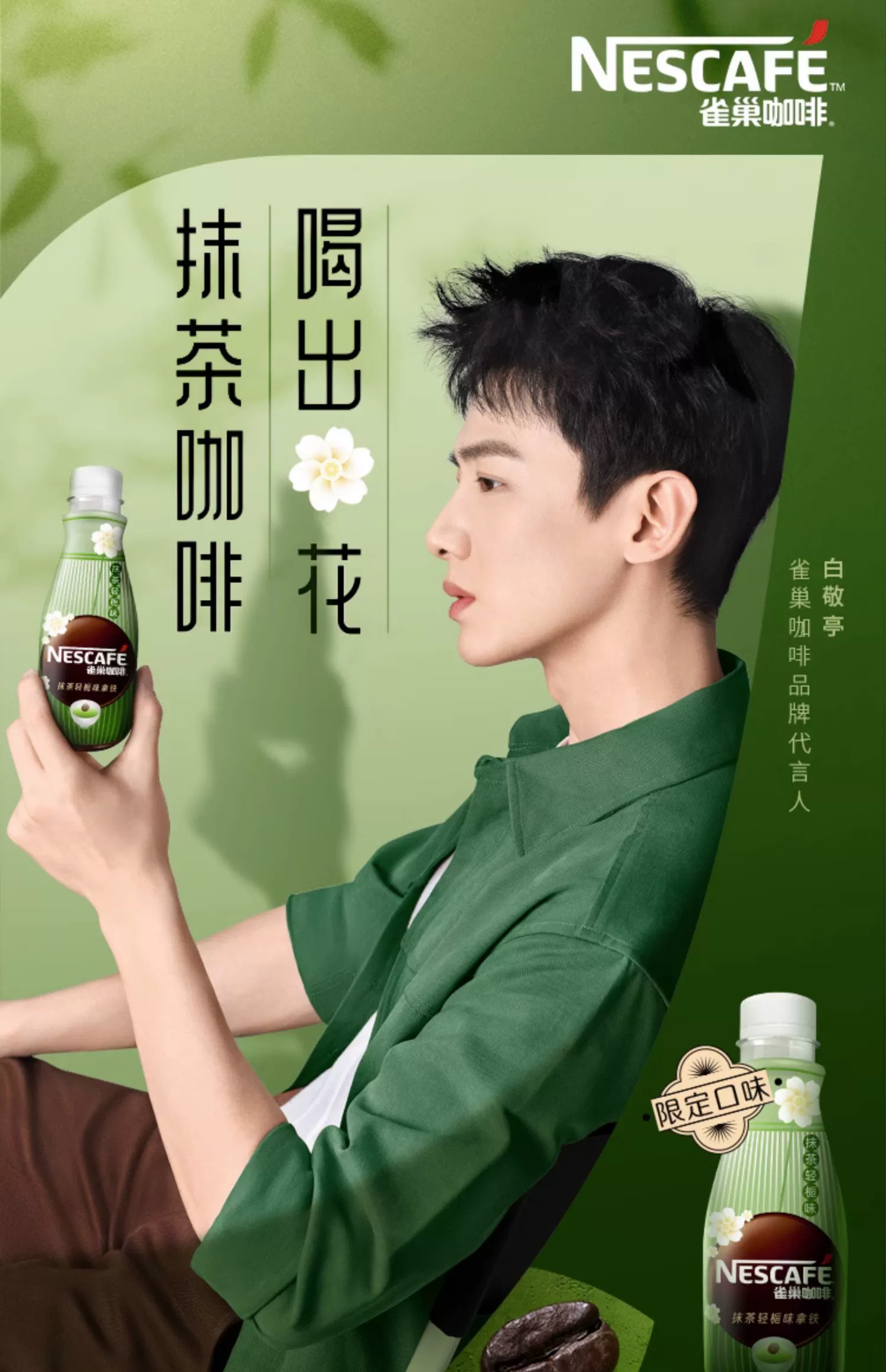 Nestle 雀巢 即饮咖啡抹茶轻栀味拿铁 268mL*15瓶+招牌美式268mL*5瓶 79.9元包邮（需领券） 值值值-买手聚集的地方