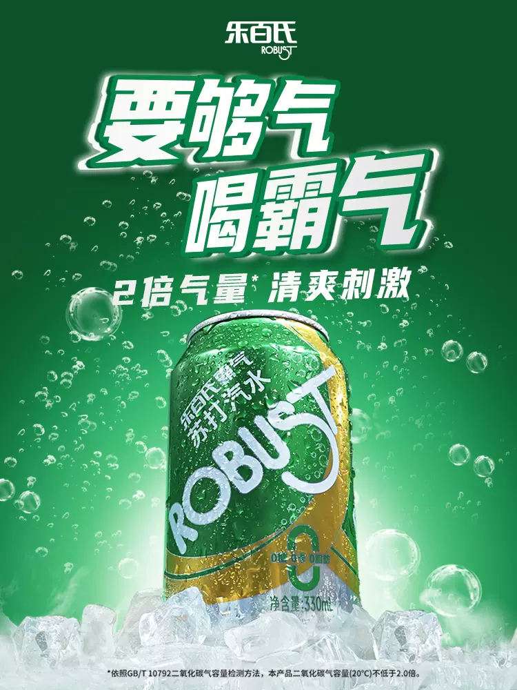 2倍气量，乐百氏 0糖0脂霸气苏打水 330ml*24罐*2件 史低99.26元包邮（49.63元/件） 值值值-买手聚集的地方