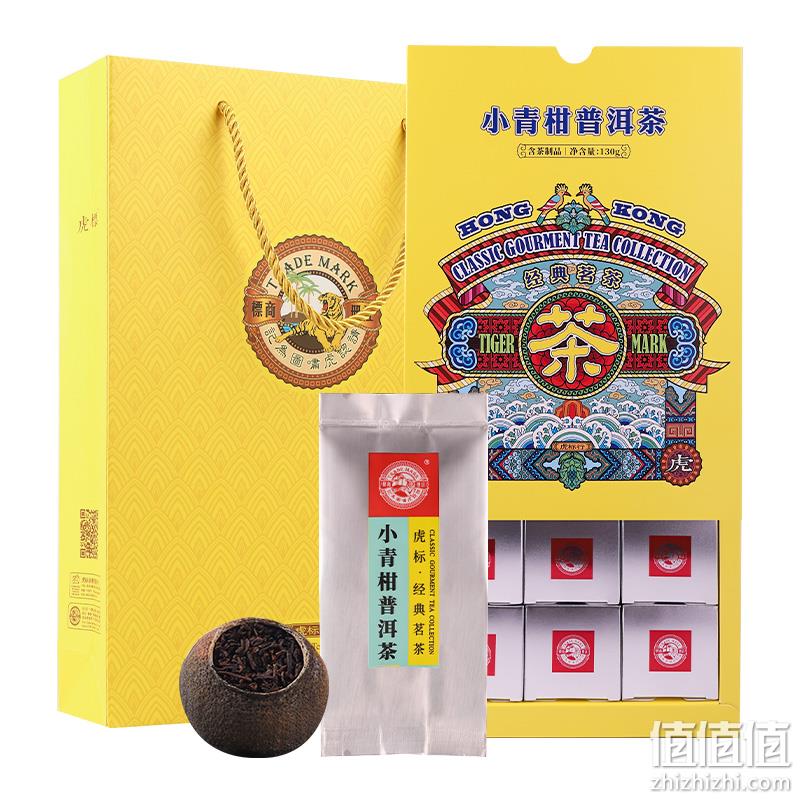 虎标 新会小青柑普洱茶 130g/盒 83元包邮（需领券） 值值值-买手聚集的地方
