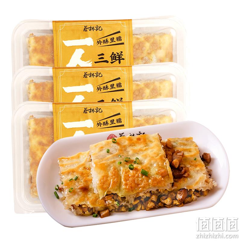 武汉特产 蔡林记 武汉三鲜豆皮 220g*3盒 57.9元顺丰包邮（需领券） 值值值-买手聚集的地方