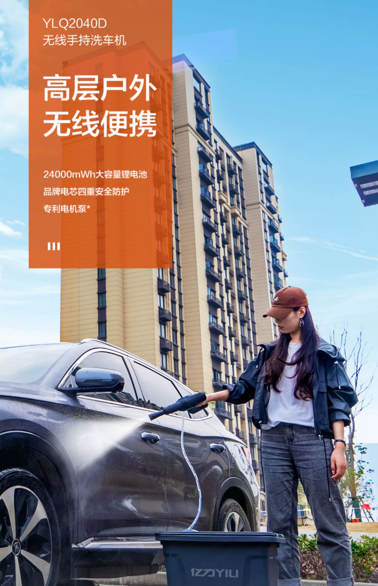 40年老牌，亿力 YLQ2040D 锂电池无线强力高压洗车机增压水枪 79元起包邮（需领券） 值值值-买手聚集的地方