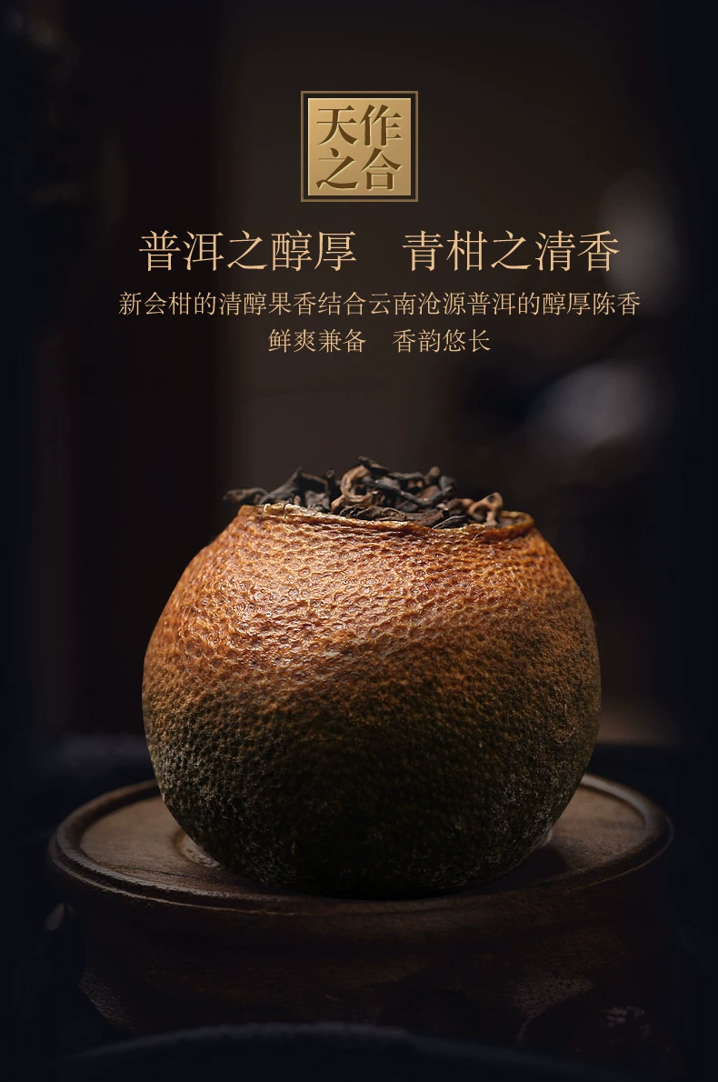 虎标 新会小青柑普洱茶 130g/盒 83元包邮（需领券） 值值值-买手聚集的地方