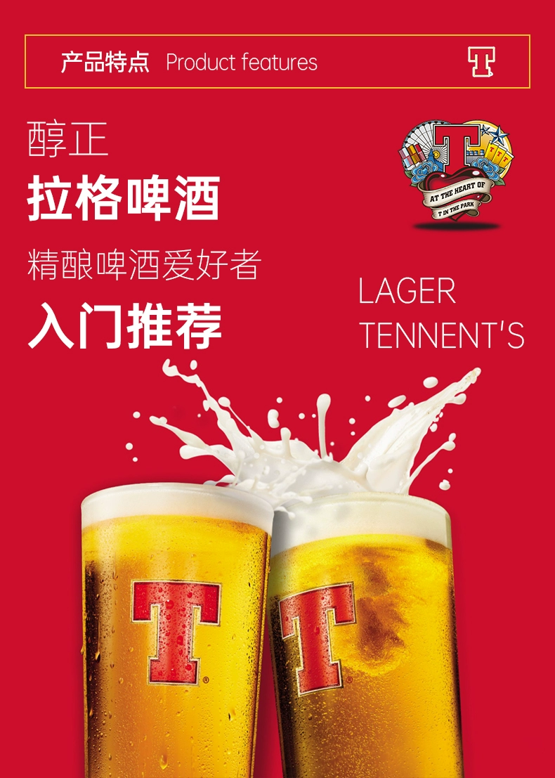英国进口，Tennent's 替牌 醇正拉格啤酒 500mL*6听 新低35元包邮（12听/24听更划算） 值值值-买手聚集的地方