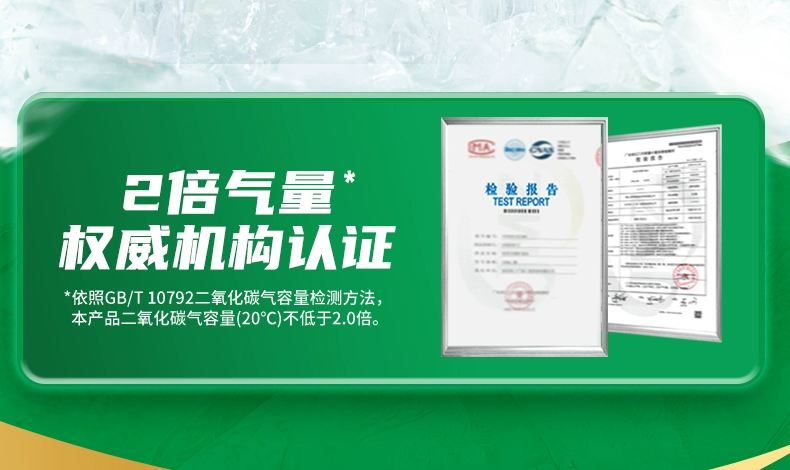 2倍气量，乐百氏 0糖0脂霸气苏打水 330ml*24罐*2件 史低99.26元包邮（49.63元/件） 值值值-买手聚集的地方