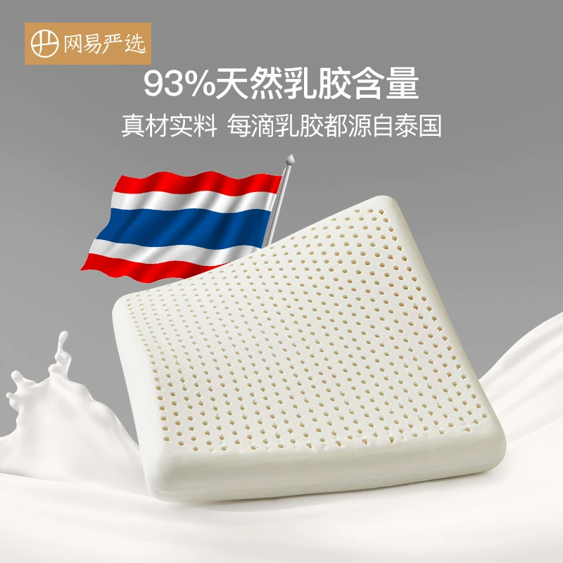 网易严选 立体支撑乳胶坐垫 54元起包邮（需领券） 值值值-买手聚集的地方