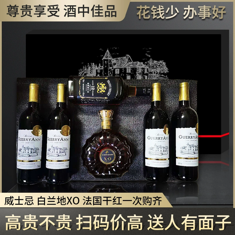 巴菲太太珍藏 2021限量款 智利美乐财富传奇干红葡萄酒750mL*4瓶+Guerryann XO白兰地*2瓶 礼盒装 198元包邮（需用券） 值值值-买手聚集的地方